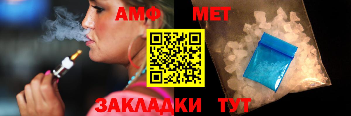АМФ VHQ  Амфетамин  Ревда  Вход с VPN 