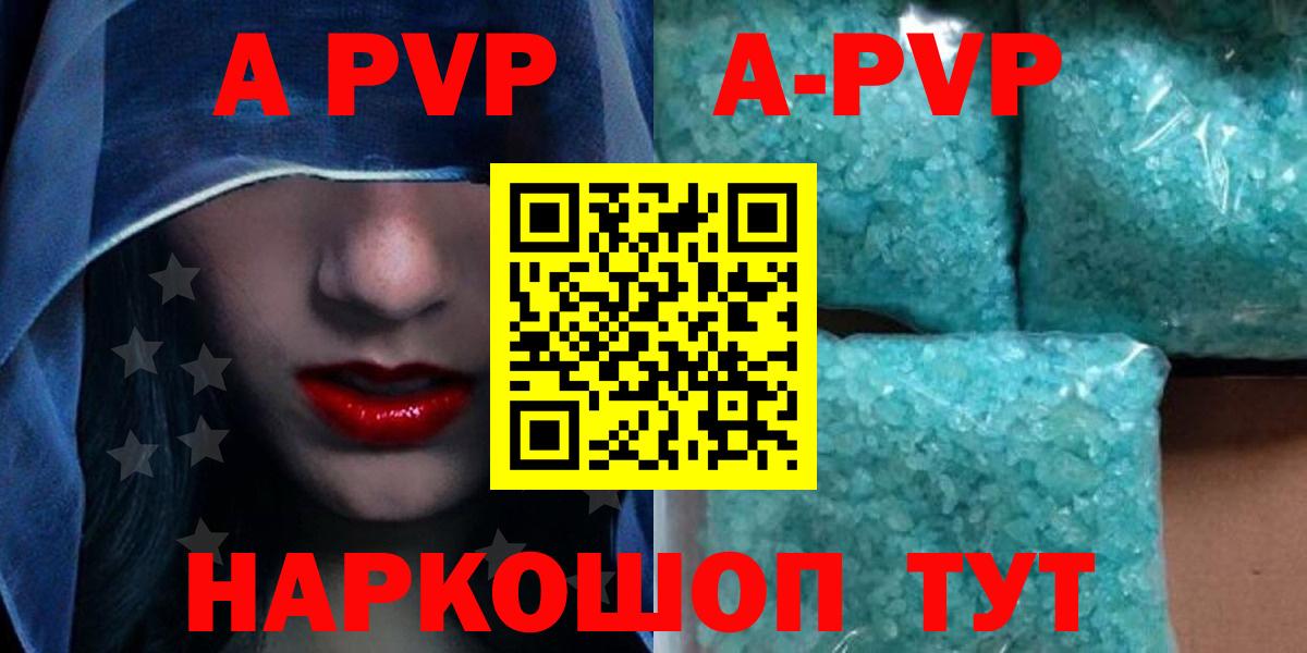 Ревда  Alfa_PVP VHQ  Alpha PVP кристаллы  купить   Вход с VPN  Alpha-PVP СК 
