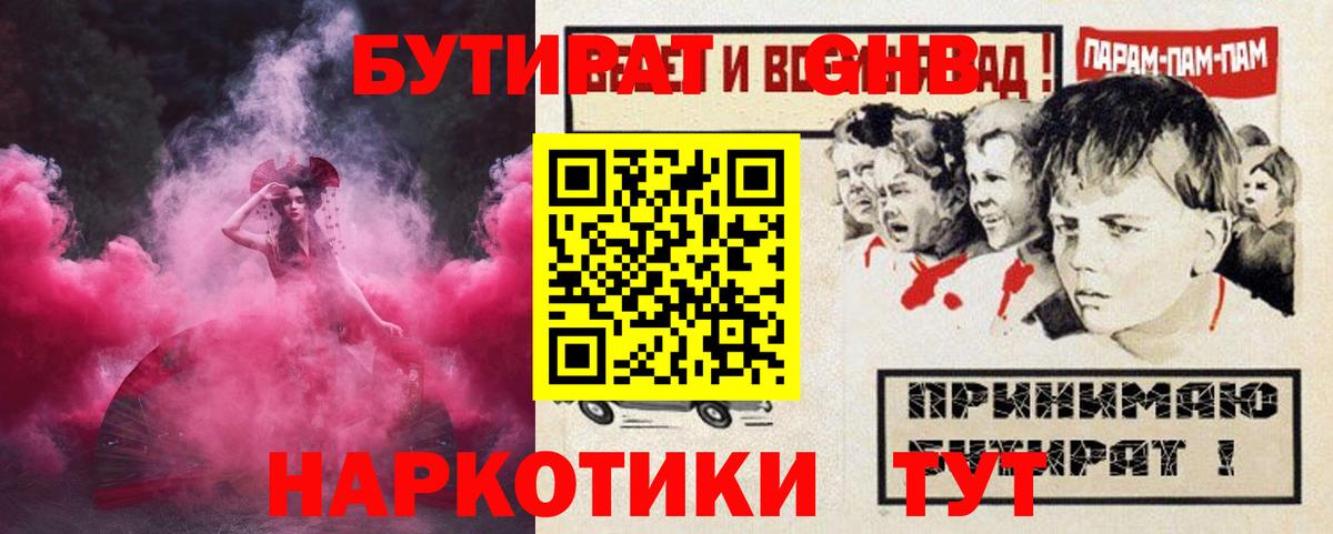 БУТИРАТ оксана Ревда