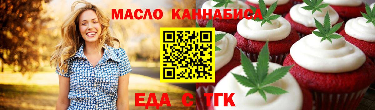 Ревда  Cannafood марихуана  Вход с VPN 