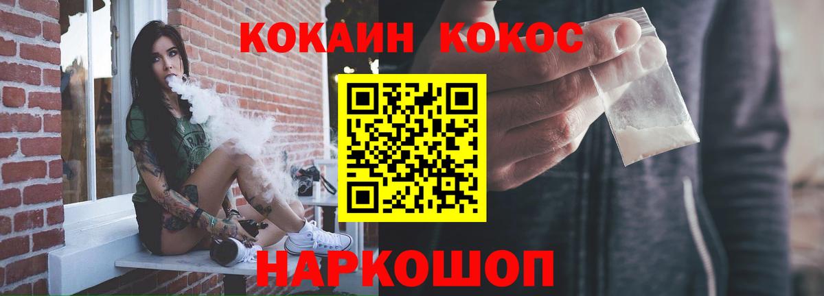 КОКАИН  COCAIN Columbia  Ревда  Вход с VPN  COCAIN Columbia 