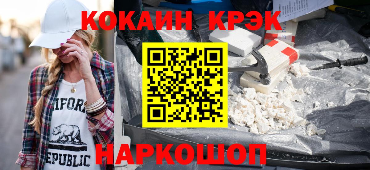 Cocaine 97% Ревда