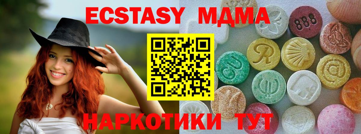 Экстази 300 mg Ревда