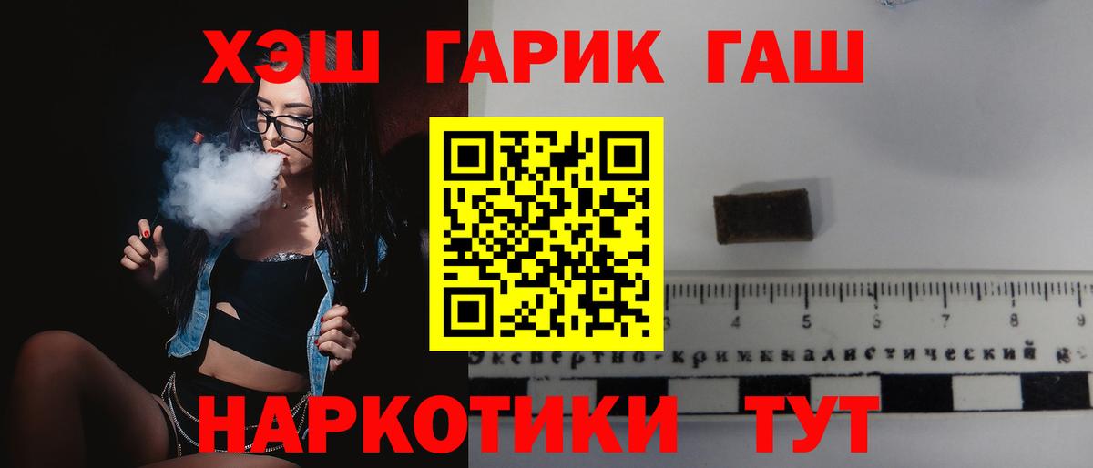 Ревда  ГАШИШ VHQ  ГАШ  Вход с VPN 