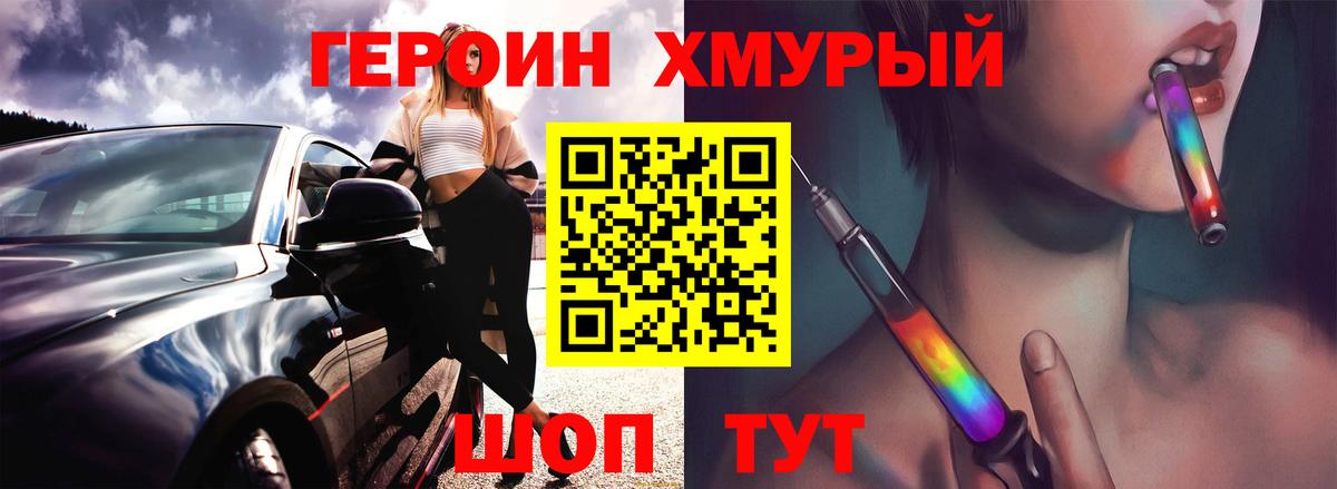 Ревда  ГЕРОИН хмурый  Вход с VPN 