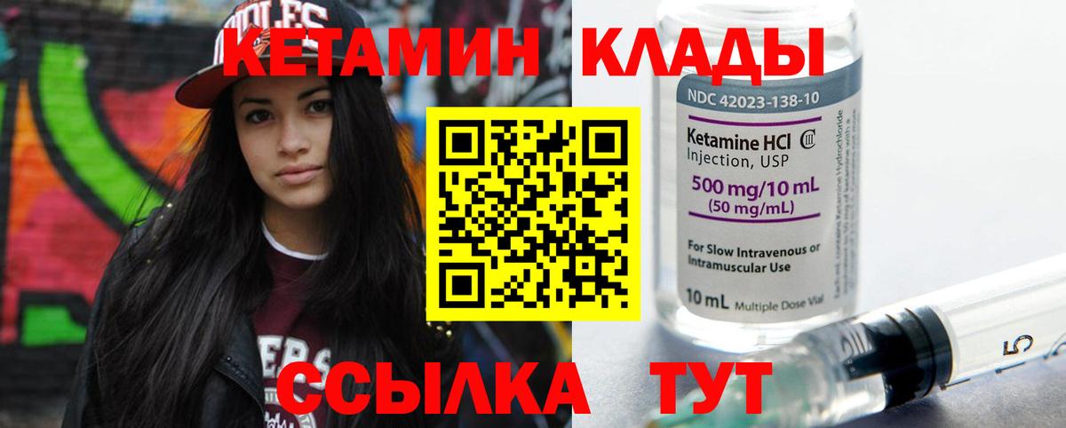 КЕТАМИН VHQ  Вход с VPN  КЕТАМИН VHQ  ссылка на мегу маркетплейс  Ревда 