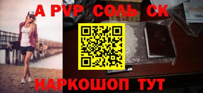 гашик Севастополь