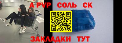 спайс Свободный