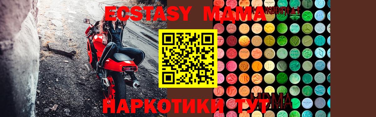 МДМА VHQ Ревда