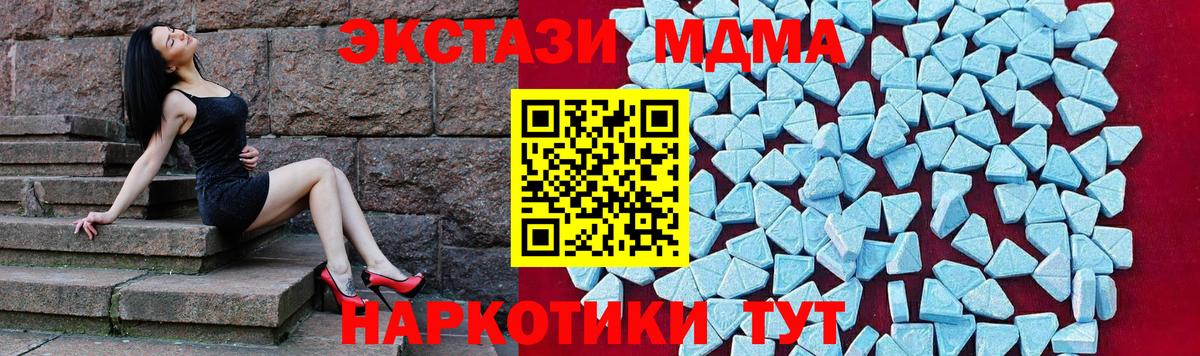 МДМА кристаллы  Вход с VPN  Ревда 