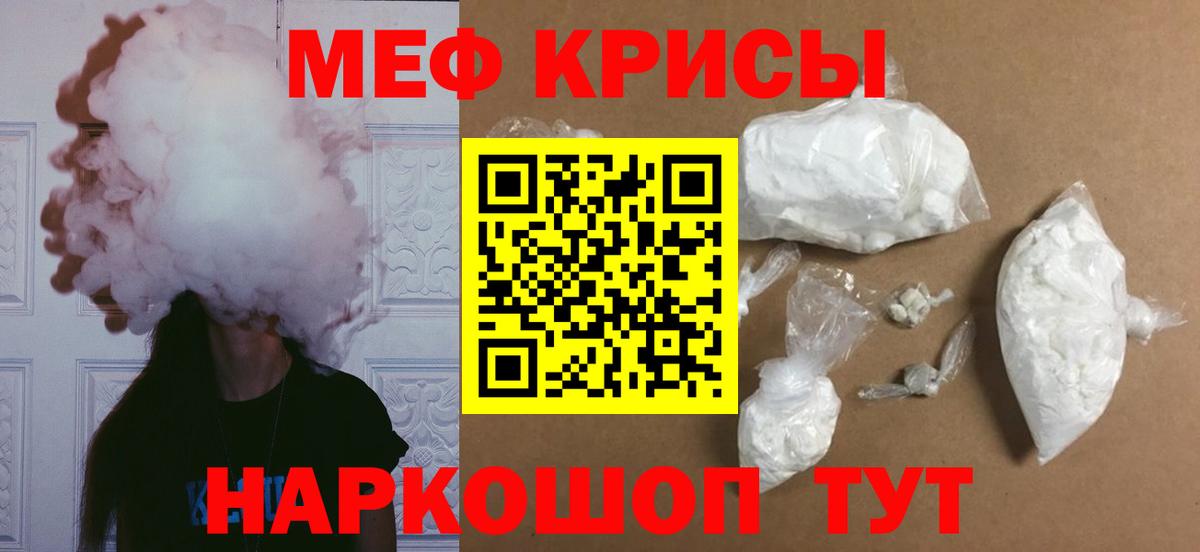 Меф  Меф 4 MMC  Ревда  Вход с VPN  как найти наркотики  Мефедрон 4 MMC 