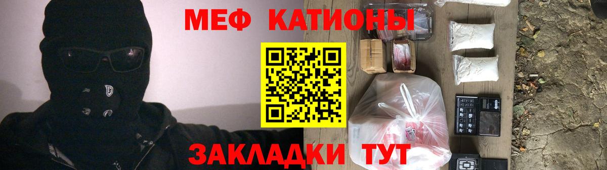 Мефедрон мука Ревда