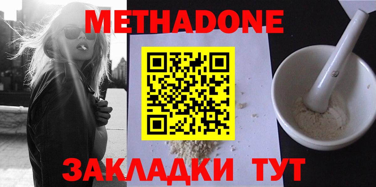   сайт  Метадон VHQ  Вход с VPN  Ревда 